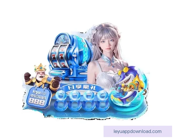 乐鱼体育是真的吗是真的吗 让我们一探究竟它的可靠性与安全性