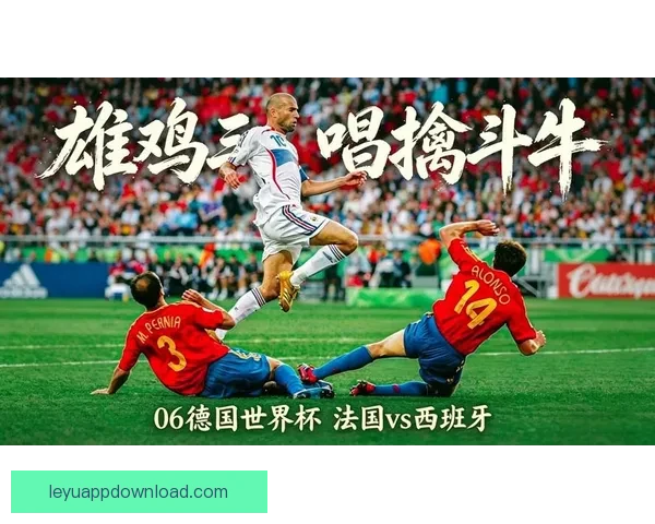 2026年世界杯经典对决盘点：激情时刻与历史性瞬间的完美呈现